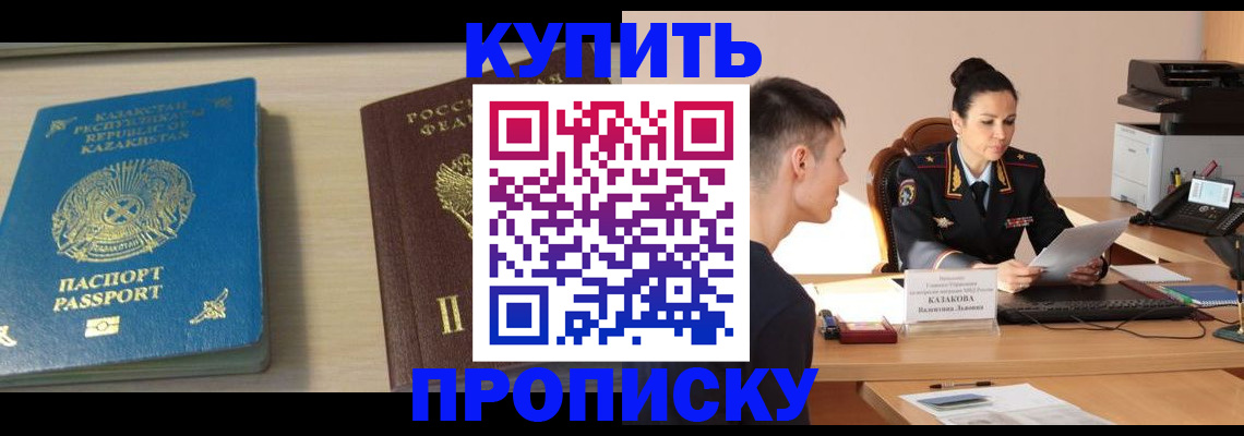 прописка для кредита в Лыткарино