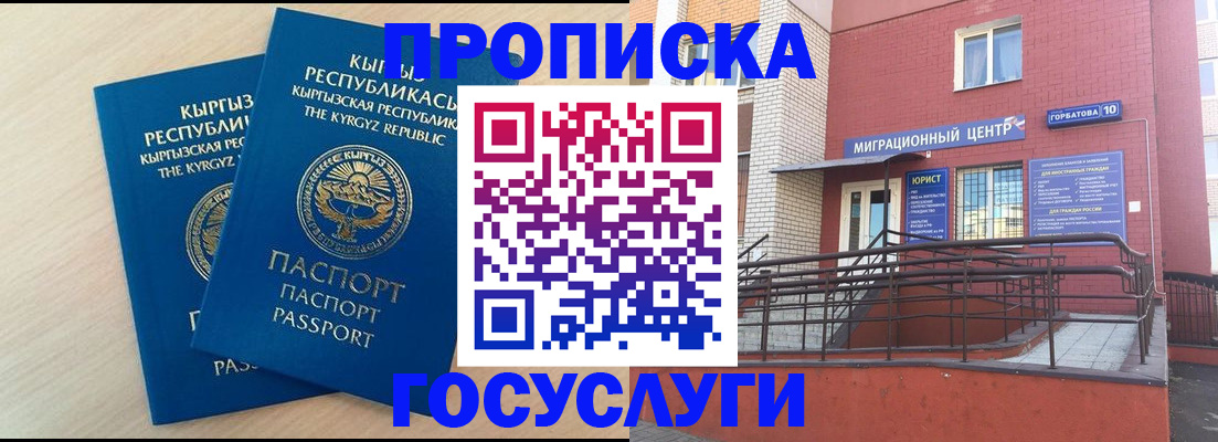 прописка ребенка в Лыткарино