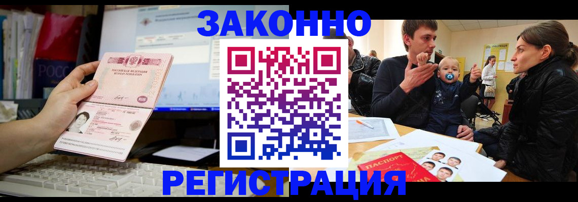 где прописаться в Лыткарино