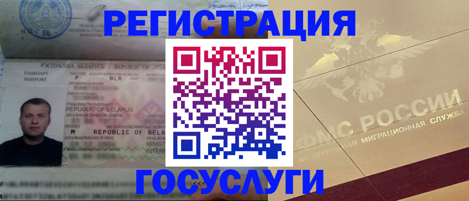 временная регистрация поиск в Лыткарино